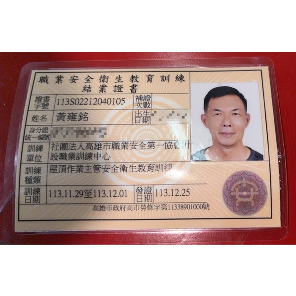 專業證書/技術證實績