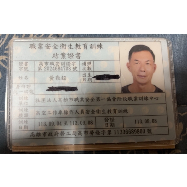 專業證書/技術證實績